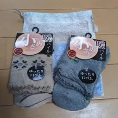 2点セット靴下21cm〜23cm