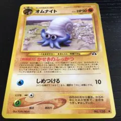 2026年最新】オムナイト 旧裏の人気アイテム - メルカリ