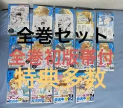 どうせ恋してしまうんだ　全巻初版帯付