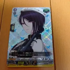 ヴァンガード 10th anniversary Morfonica 八潮 瑠唯 - メルカリ