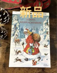 アドベントカレンダー 知育玩具