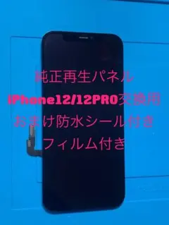 iPhone 12pro純正再生パネル12P−426 - メルカリ
