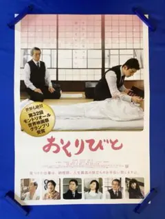 A24 新作 OCHI！-オチ- 映画館用ポスター 両面印刷 送料込み - メルカリ