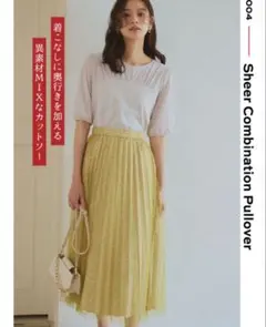 【新品未使用】any SiS シアーコンビ プルオーバーのサムネイル