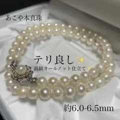 【テリ良✨美品】 アコヤ真珠 ネックレス 6.5-7.0 あこやSILVER刻印