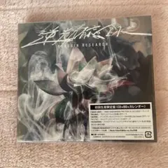 PENGUIN RESEARCH ホリエバトラーズ 2026年最新】PENGUIN_RESEARCHの人気アイテム - メルカリ