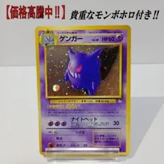PSA4 ゲンガー 旧裏 化石の秘密 - メルカリ