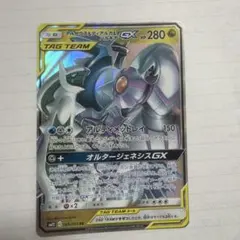 アルセウス&ディアルガ&パルキアGX RR サン&ムーン 拡張パック オルター…