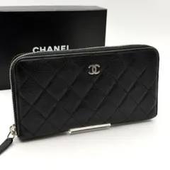 【最高峰】CHANEL シャネル マトラッセ キャビアスキン 長財布 黒 箱付きのサムネイル