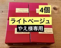 クッションファンデーション プラセンティスト 銀座ステファニー化粧品のサムネイル