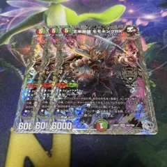 王来英雄 モモキングRX 銀 4枚 - メルカリ