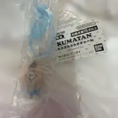 クマタン カラフルマルチチャーム水色