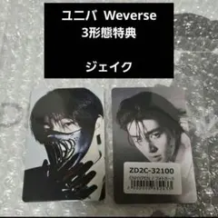 ENHYPEN DESIRE: UNLEASH 特典 トレカ ジェイク 特典