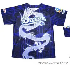 ドラゴンズ 昇竜ユニフォーム 2枚　2026年　第2弾 中日ドラゴンズ昇竜ユニフォーム2026 第ニ弹（未着用品） - メルカリ