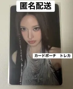 izna ジミン トレカ md card pouch - メルカリ