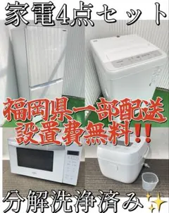 取付無料！日立ビートウォッシュ洗濯機三菱冷蔵庫パナソニックオーブンレンジ炊飯器 取付無料！日立ビートウォッシュ洗濯機三菱冷蔵庫パナソニックオーブン
