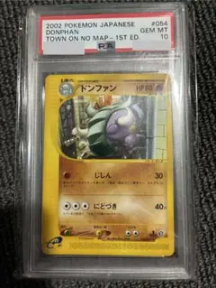PSA10 ドンファン 25th アニバーサリー プロモ - メルカリ