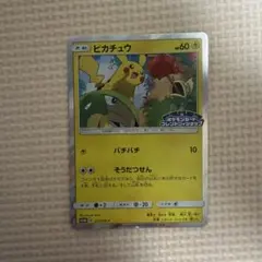 ピカチュウ227/SM-P希少プロモ ポケモンカードフレンドリィショップ1
