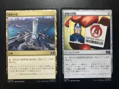 MTG JP 統率の塔 太陽の指輪 秘儀の印鑑 3枚まとめ売り - メルカリ