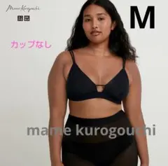 【ユニクロ マメクロゴウチ】ワイヤレス ブラ（メッシュ）ブラックMカップなし