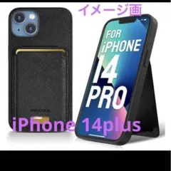 ⭐️残り一点⭐️ iPhone14plus ブラック　マグネット　PROXA 多機能