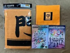 【新品／未開封】巨人 門脇誠プレイヤーズフェイスタオル★ジャイアンツ★おまけ付