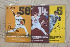 プロ野球 タイトルホルダー選手カード3枚セット