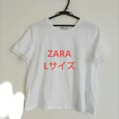 ZARA　トップス　Tシャツ　ホワイト　Lサイズ