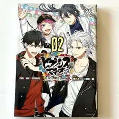 ヒプマイ コミカライズ TDD 2巻 コミックス ヒプノシスマイク