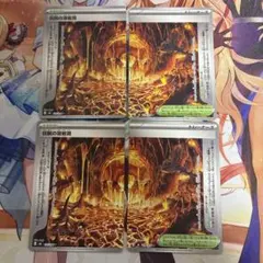 伝説の溶岩洞　2セット　プレイ用