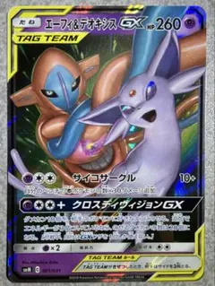 ★美品★ SMM 001/031 エーフィ&デオキシス gx 1枚 rr