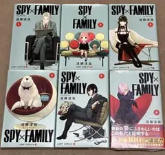 SPY×FAMILY 1〜6巻 6巻セット　スパイファミリー