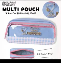 スヌーピー　筆箱　ペンケース　筆入れ　新品　peanuts タグ付き