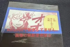 僕のヒーローアカデミア 原画展 爆豪勝己の雑魚どもへの呼び名コマステッカー