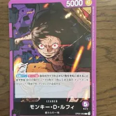 ワンピースカード モンキー・D・ルフィ 紫黒ルフィ リーダーパラレル