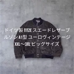 ユーロヴィンテージ ドイツ製A1型ゴートスキン スエードJK XXLビッグサイズ