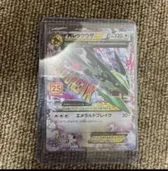 MレックウザEX プロモカードパック 25th ANNIVERSARY ⑦