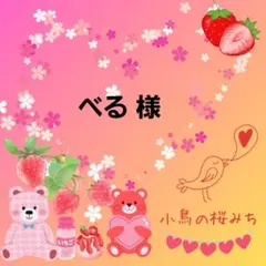 【オーダー】♡苺みるく♡ツギハギ猫 レジンキーホルダー1点