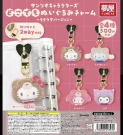 2026年最新】キティちゃんくまの人気アイテム - メルカリ