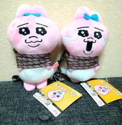 全2種セット 縛られポシェット 「おぱんちゅうさぎ」ぬいぐるみ