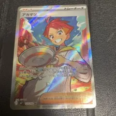 アカマツ　SR 123/102