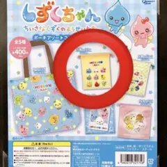 本日限定‼️しずくちゃん カプセルトイ 巾着