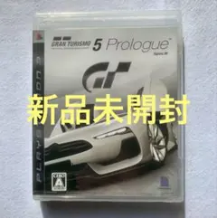 グランツーリスモ 5 Prologue Spec III(サンプル版)