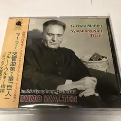 マーラー1番 巨人(ピアノ独奏編曲: 岡城千歳 ) ワルター4手用連弾版に基づく 岡城千歳（ピアノ） — 輸入CD卸直販 東京エムプラス公式通販サイト