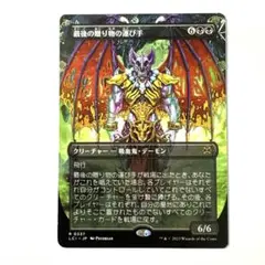 MTG バブイルの巨人/Giant of Babil FCA ショーケース日本語 - メルカリ