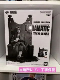 うちはイタチ ジオラマティック B賞 フィギュア NARUTO 一番くじ
