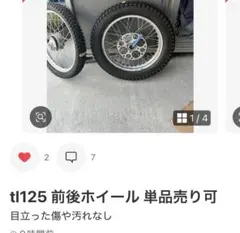 はっぴーちるどれん様専用返金分