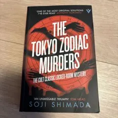 The Tokyo Zodiac Murders - Soji Shimada