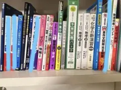 大学受験参考書 （バラ売り可）