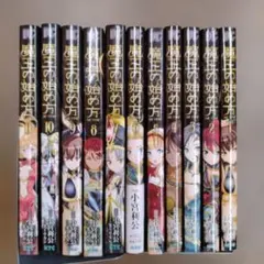 2026年最新】叛獄の王子 1の人気アイテム - メルカリ